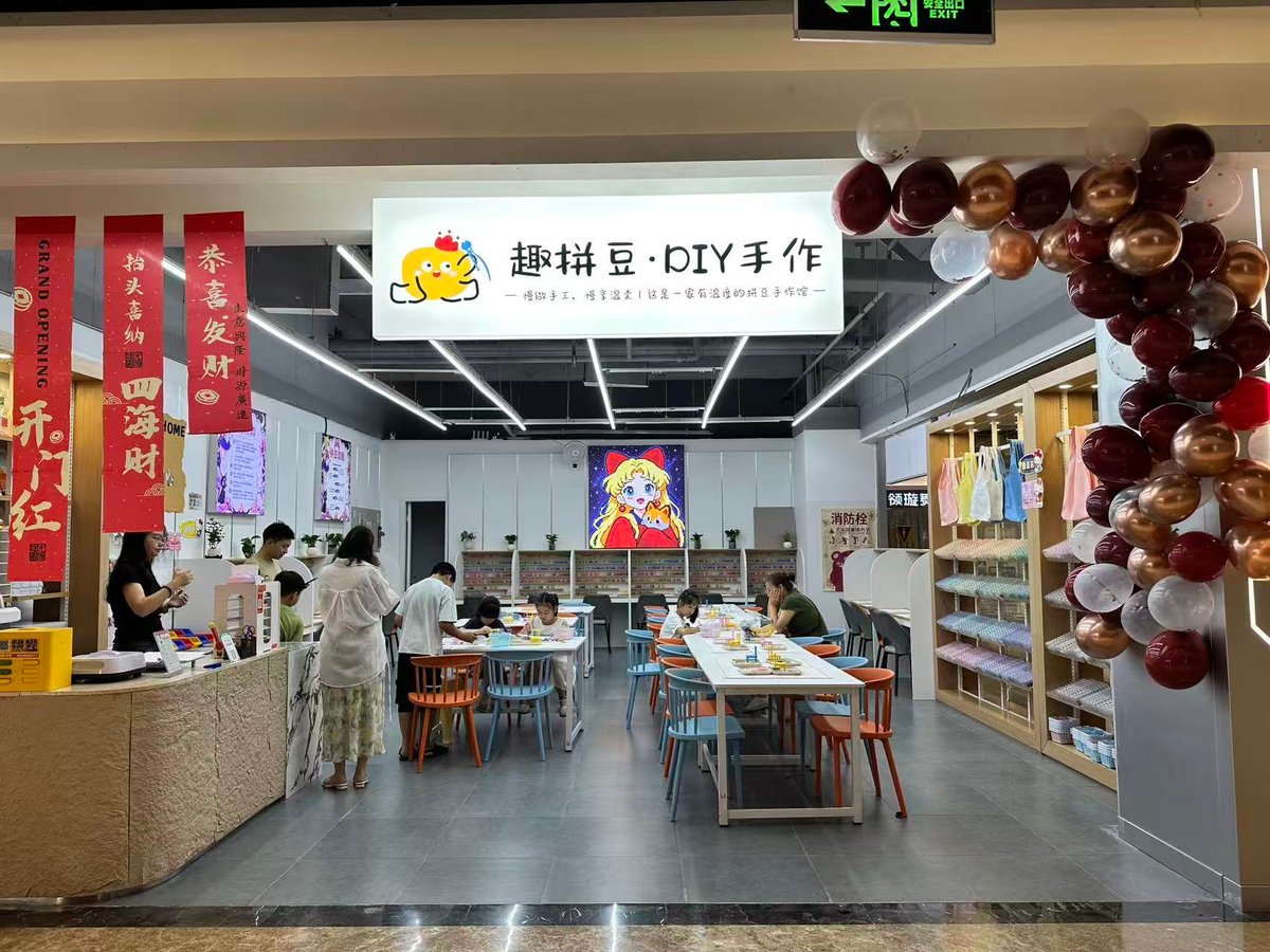 趣拼豆门店
